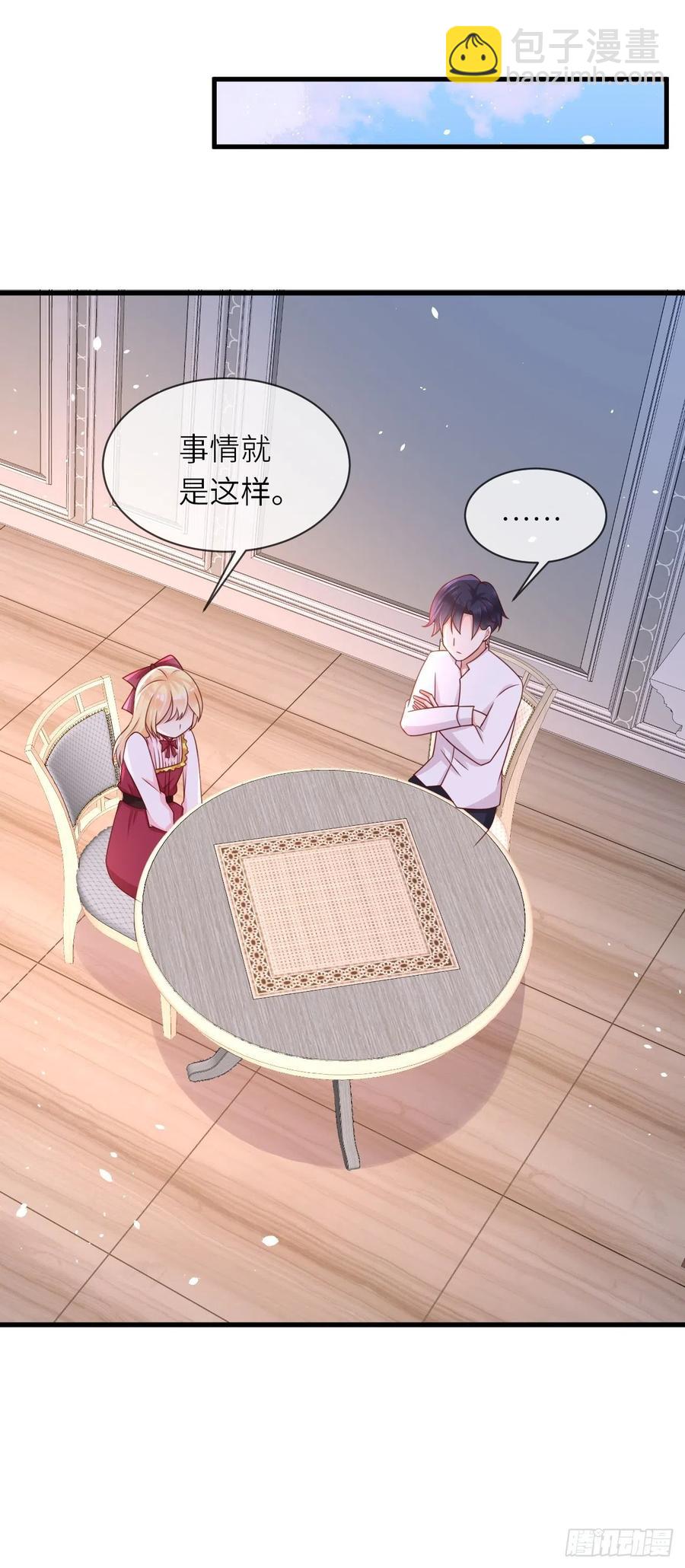 第21话 宴会邀请-第23话