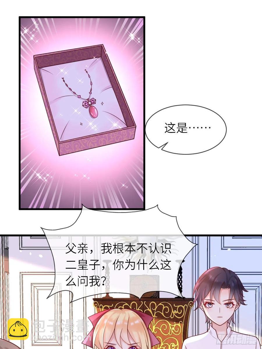 第21话 宴会邀请-第23话