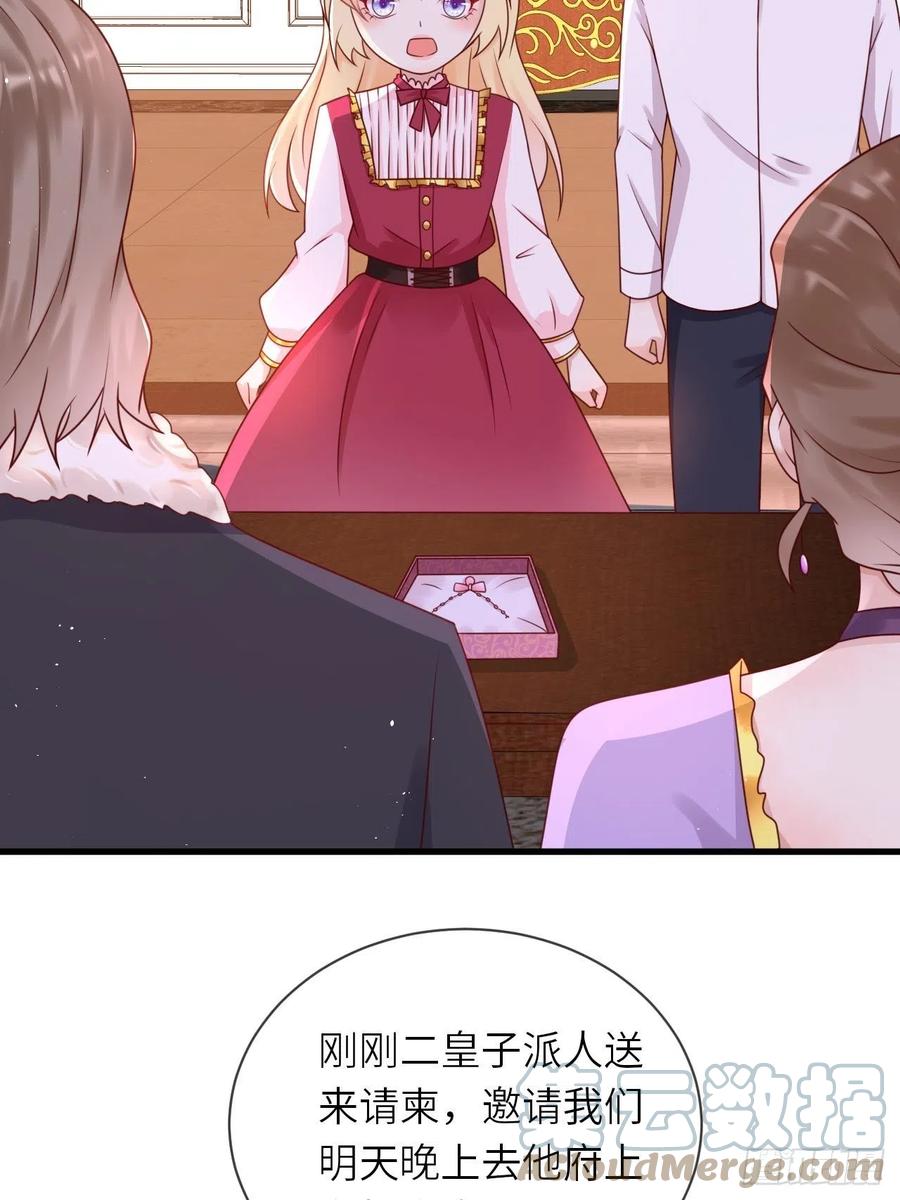 第21话 宴会邀请-第23话