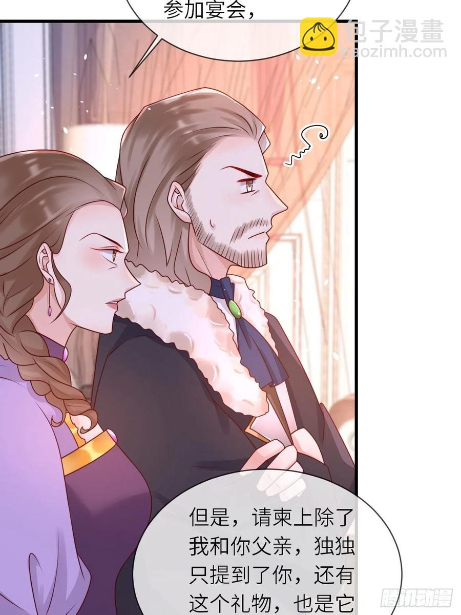 第21话 宴会邀请-第23话