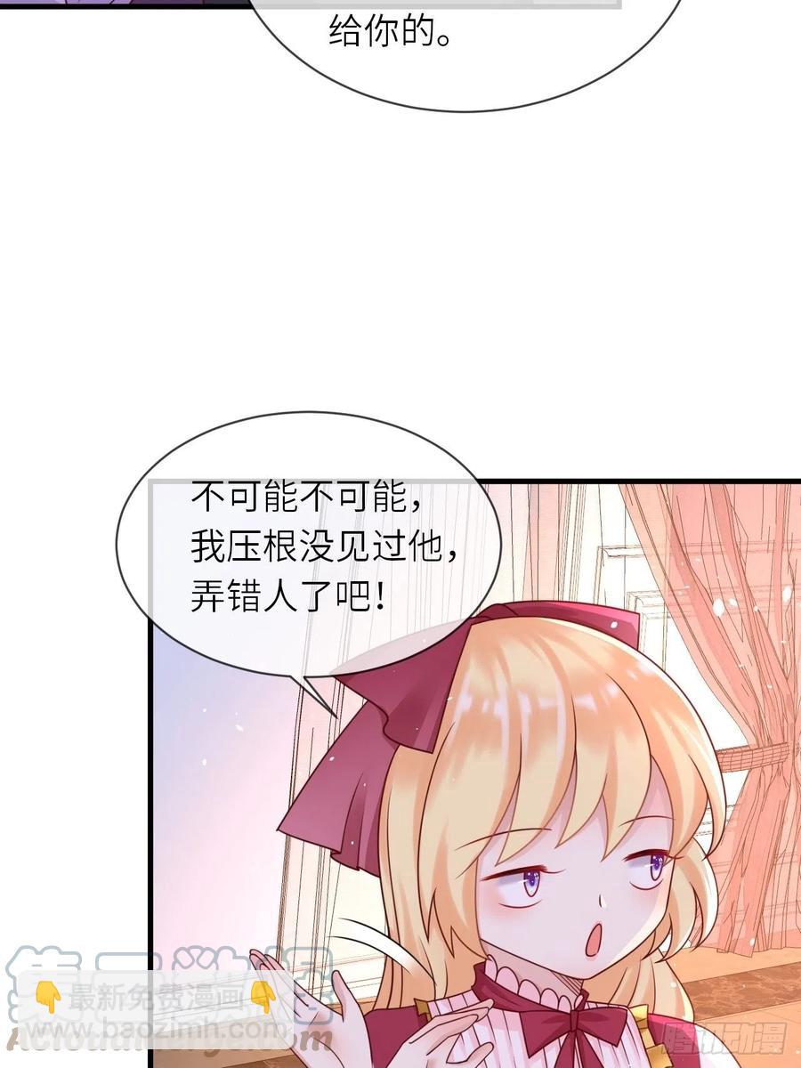 第21话 宴会邀请-第23话