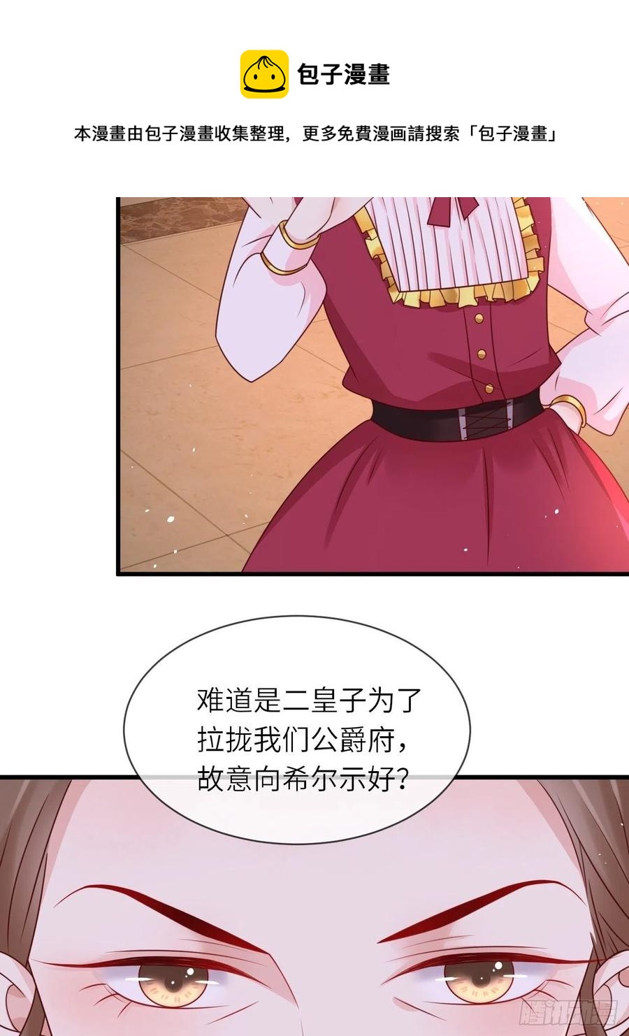 第21话 宴会邀请-第23话