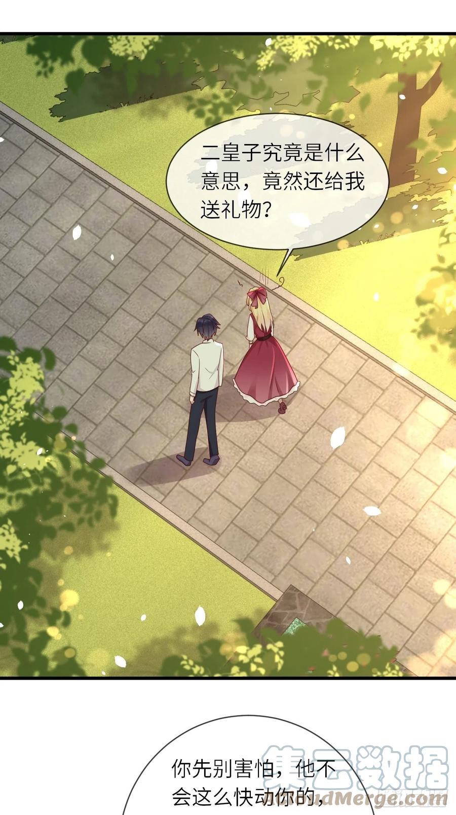 第21话 宴会邀请-第23话