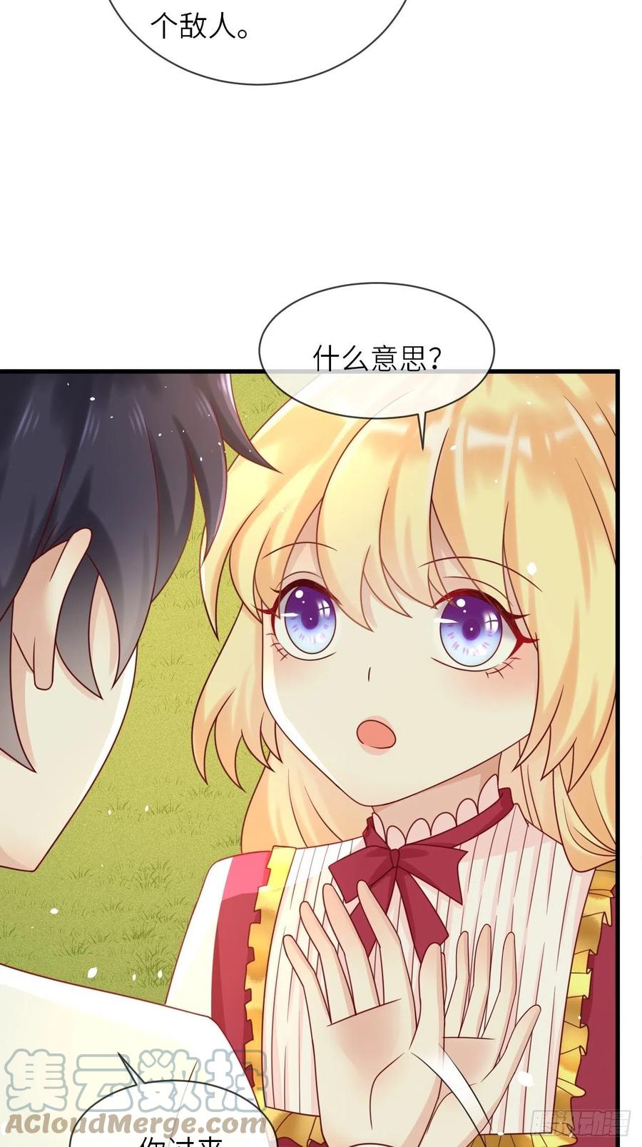 第21话 宴会邀请-第23话