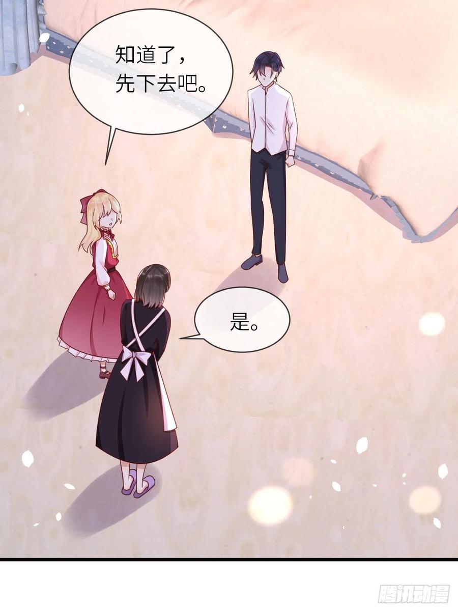 第21话 宴会邀请-第23话