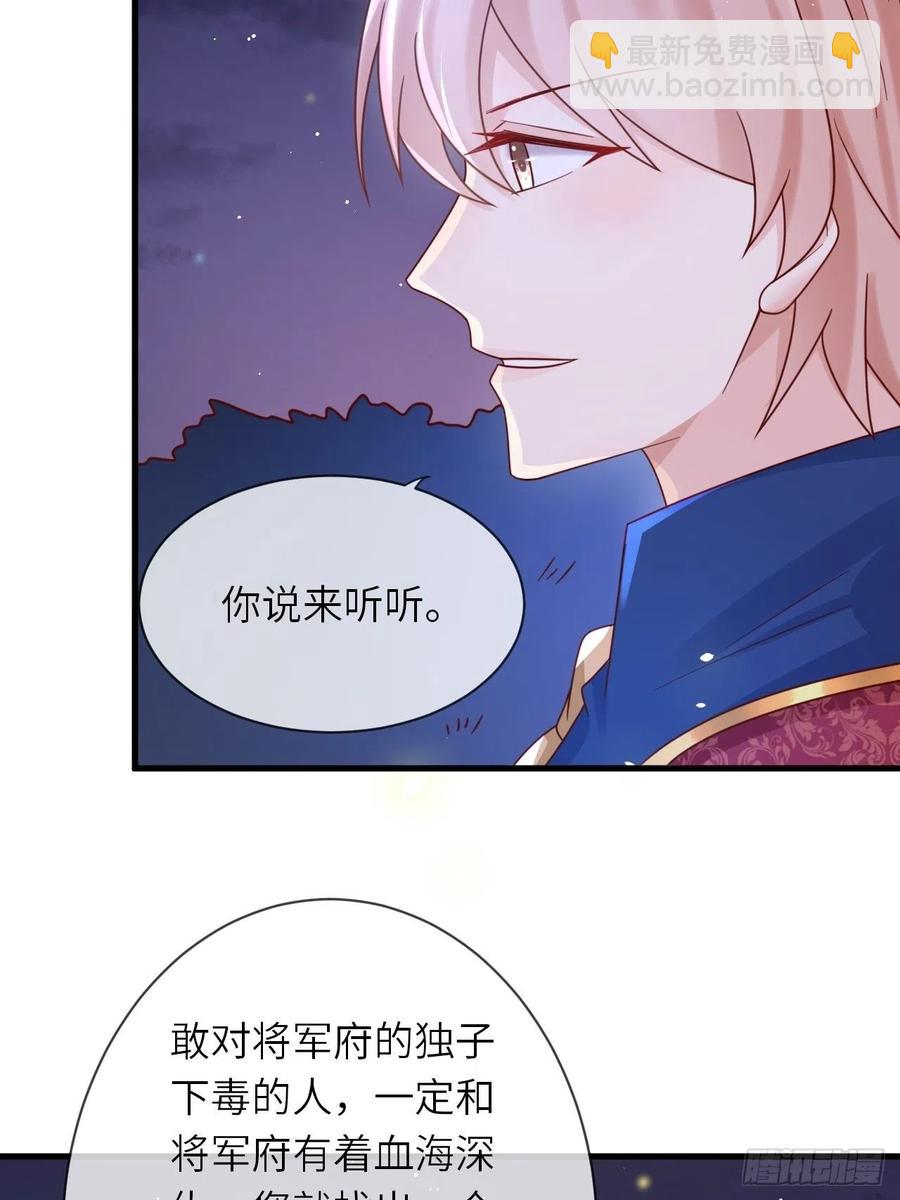 第23话 修林吃醋了？-第25话