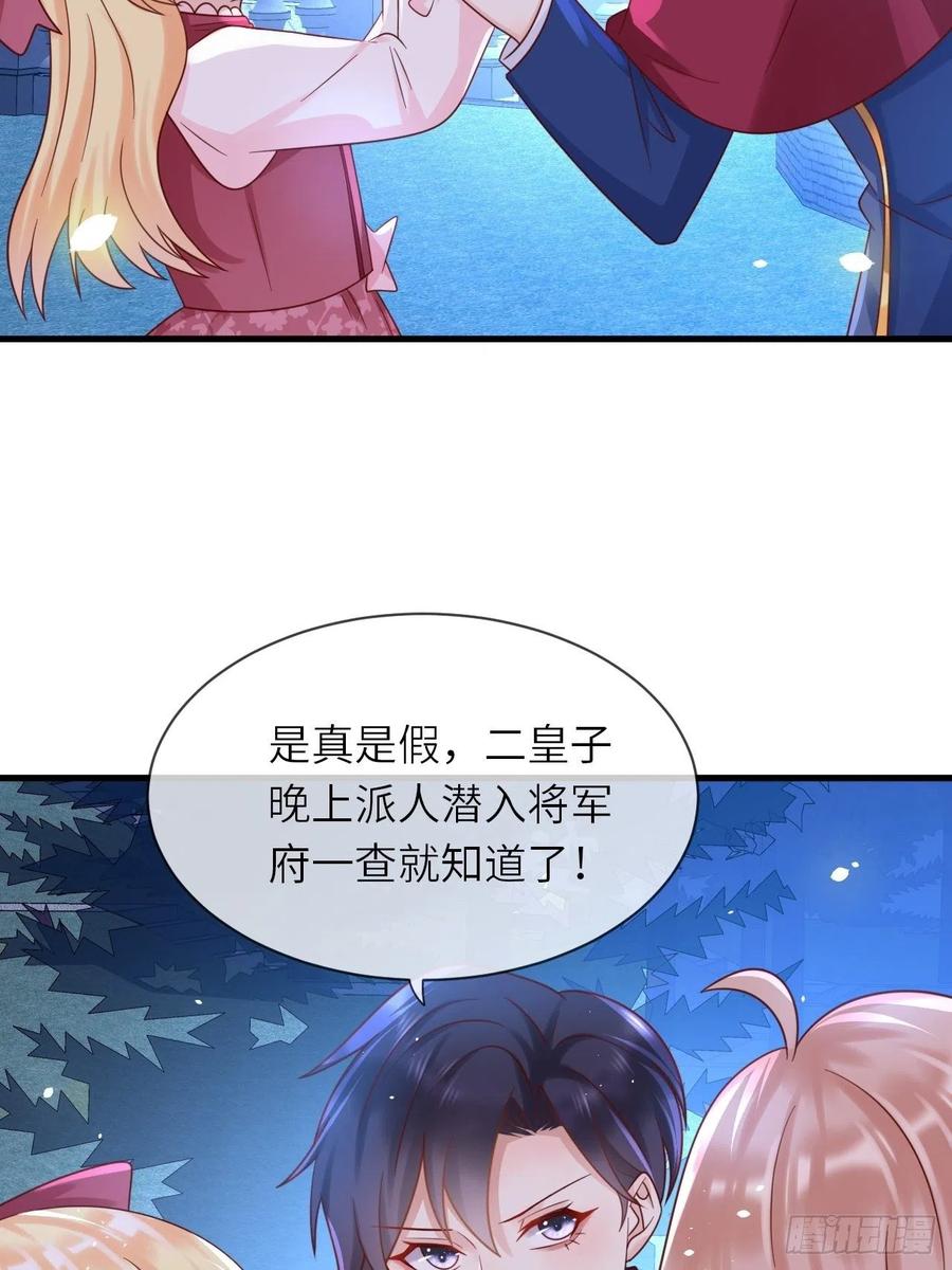 第23话 修林吃醋了？-第25话