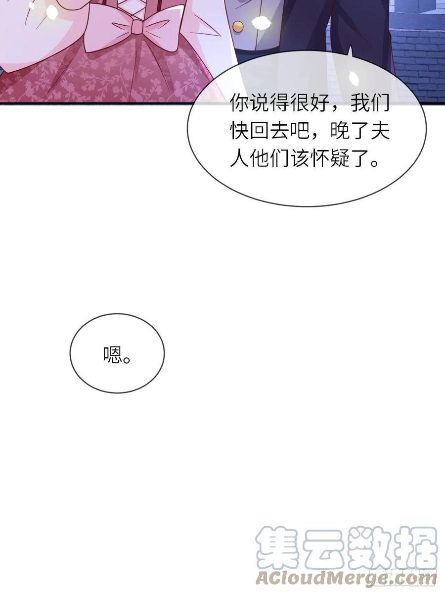 第23话 修林吃醋了？-第25话
