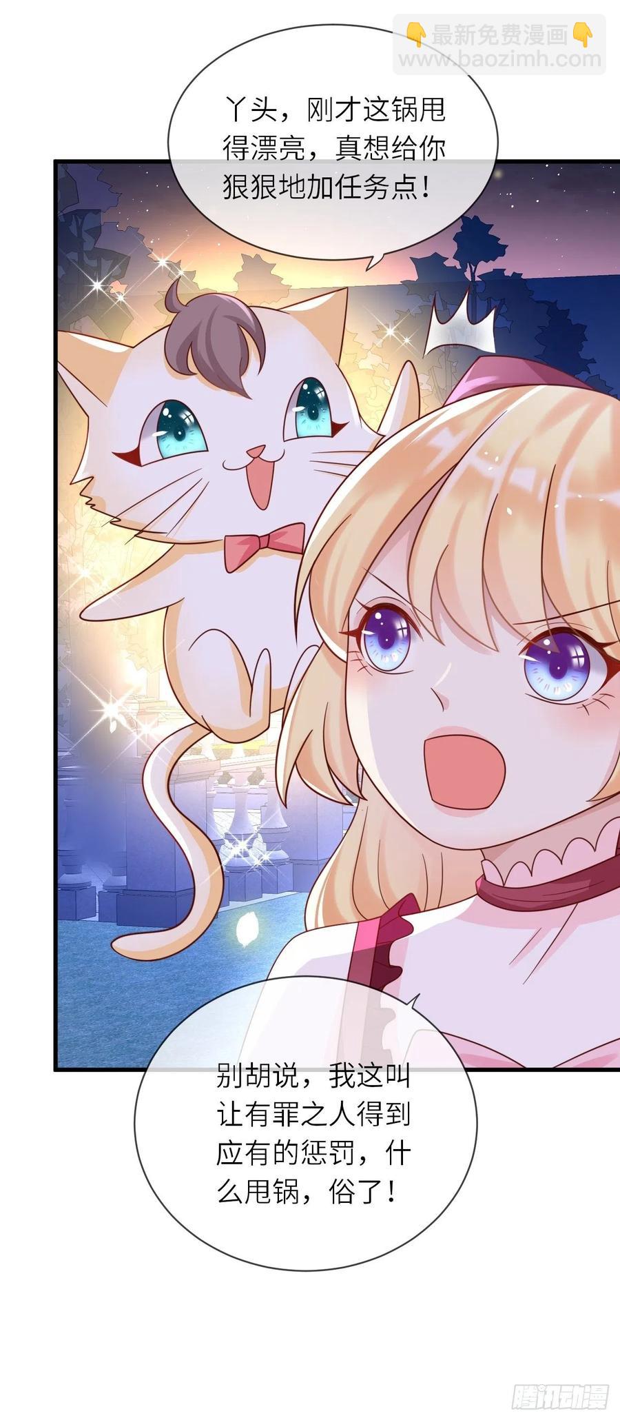 第23话 修林吃醋了？-第25话