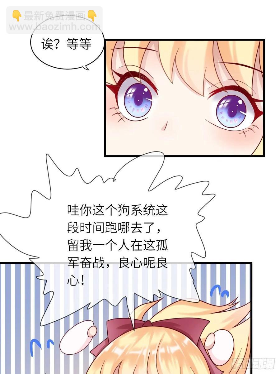 第23话 修林吃醋了？-第25话