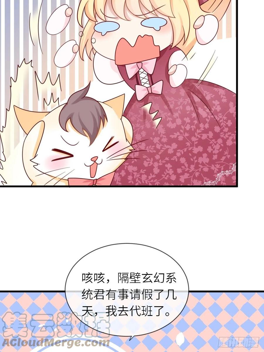 第23话 修林吃醋了？-第25话