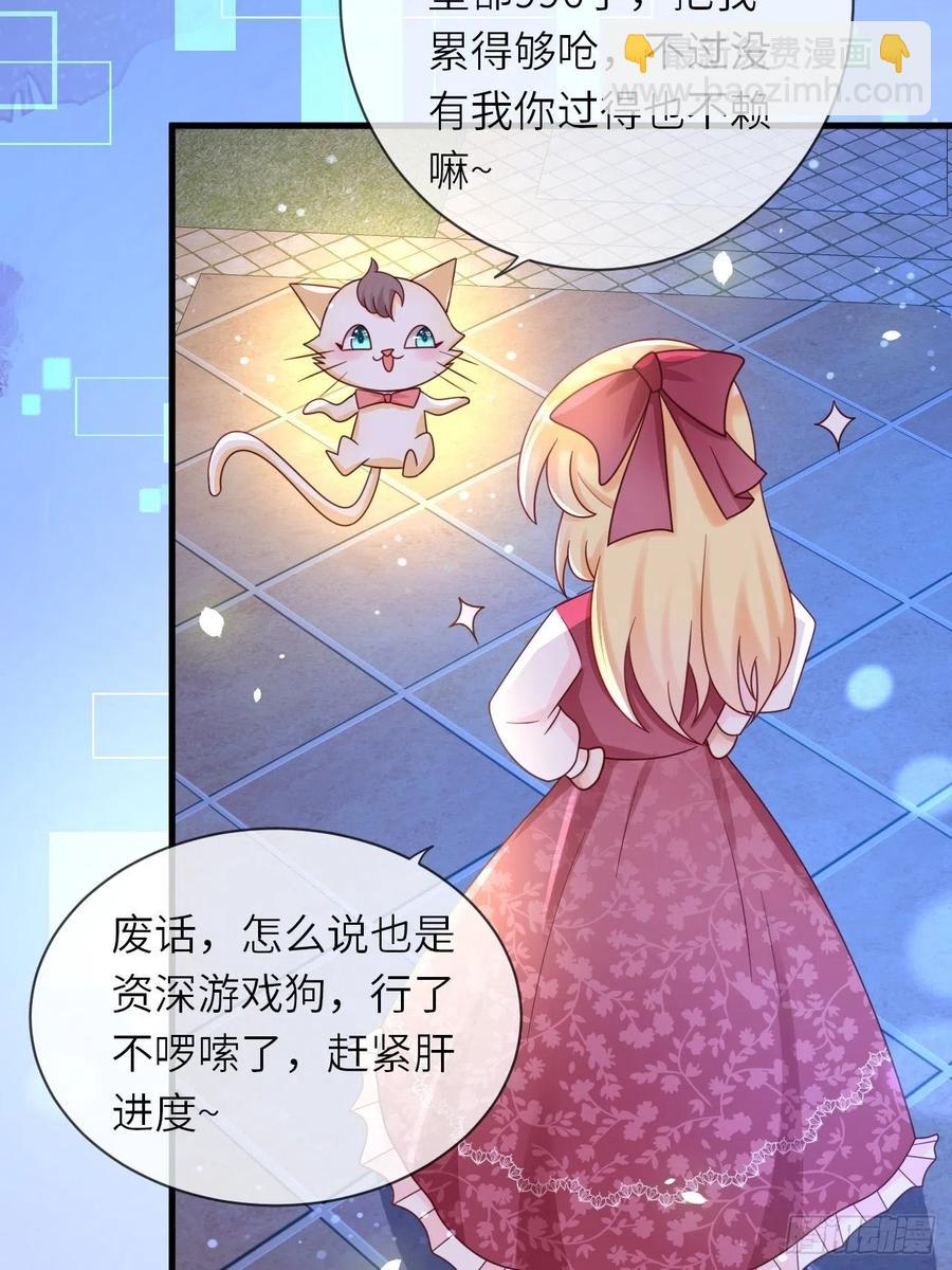 第23话 修林吃醋了？-第25话