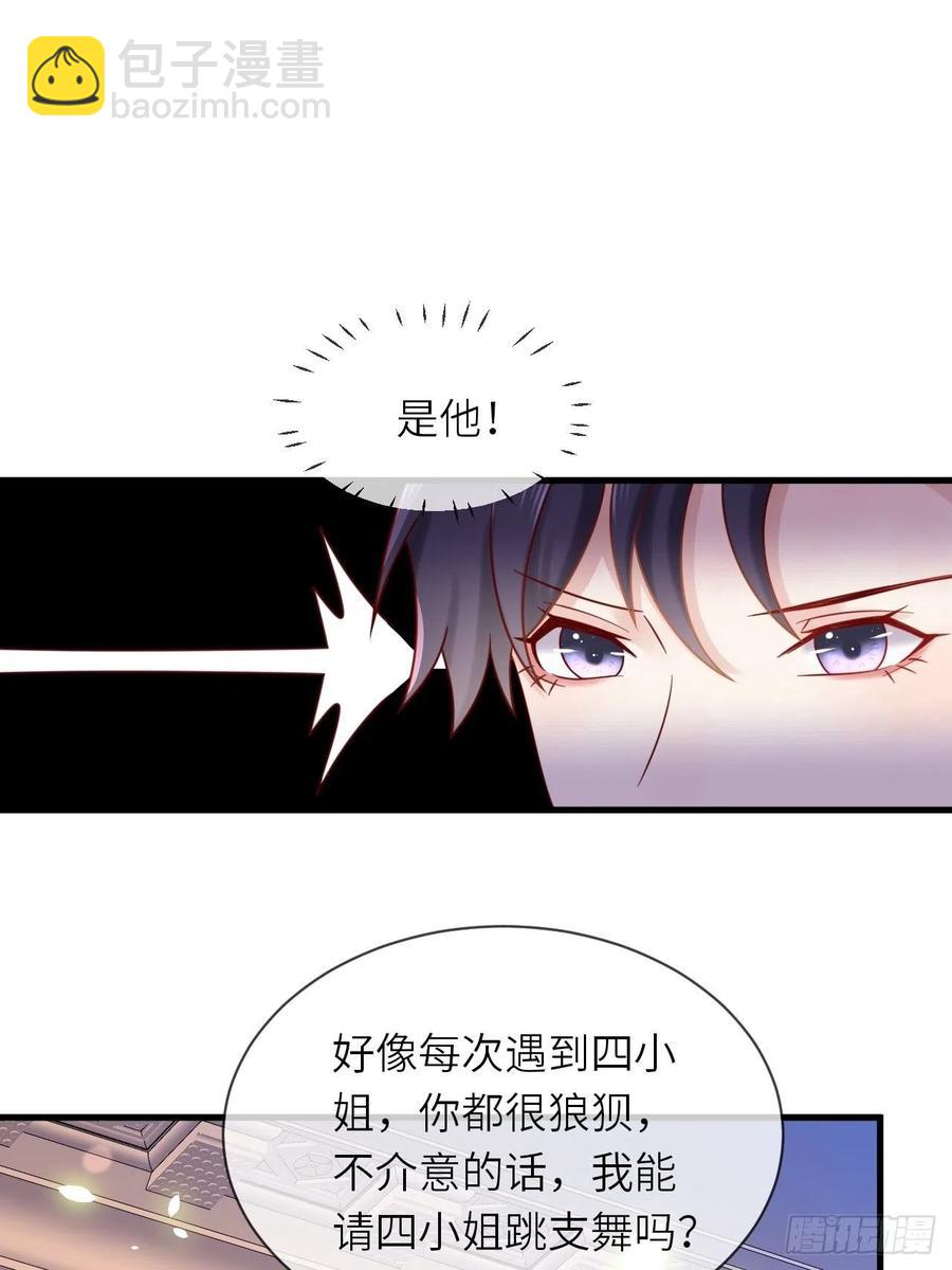 第23话 修林吃醋了？-第25话