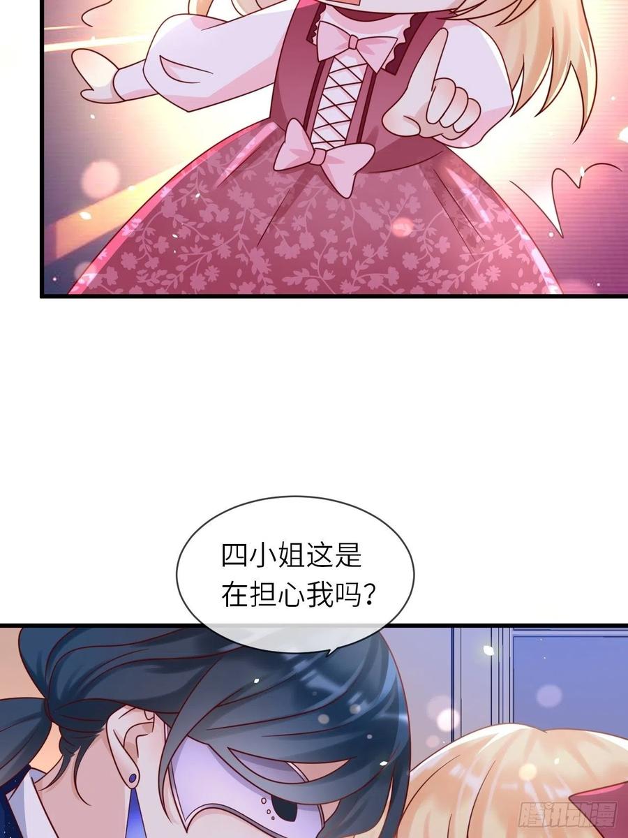 第23话 修林吃醋了？-第25话
