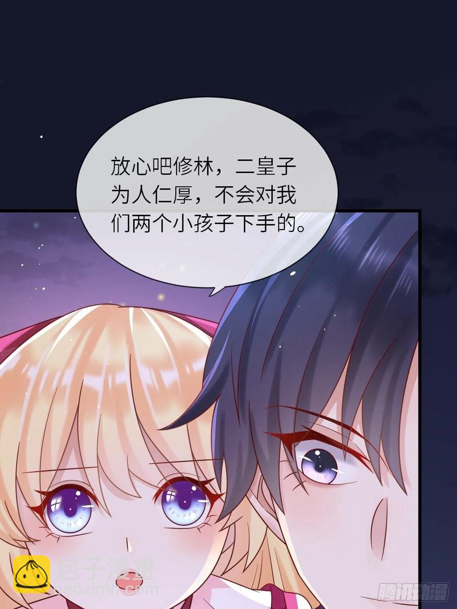 第23话 修林吃醋了？-第25话