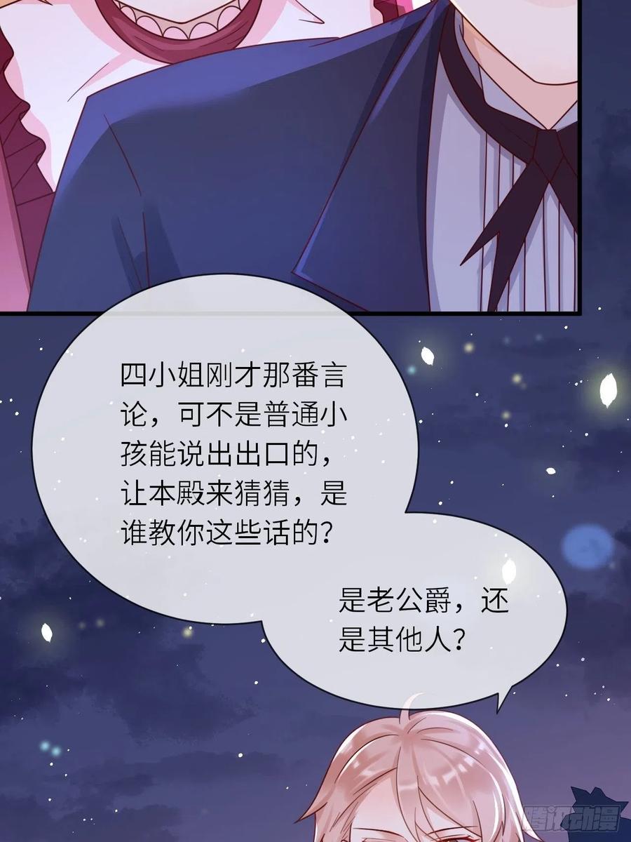 第23话 修林吃醋了？-第25话
