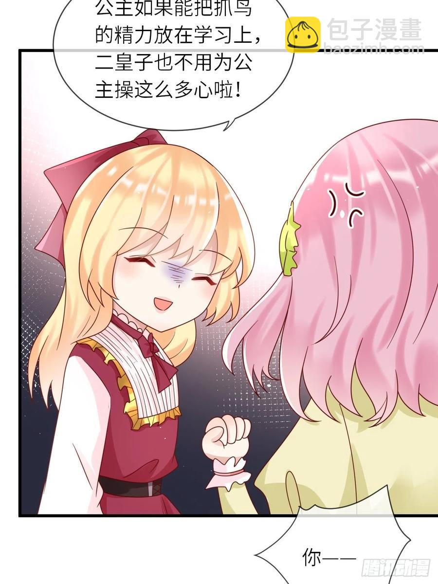 第25话 入宫-第27话