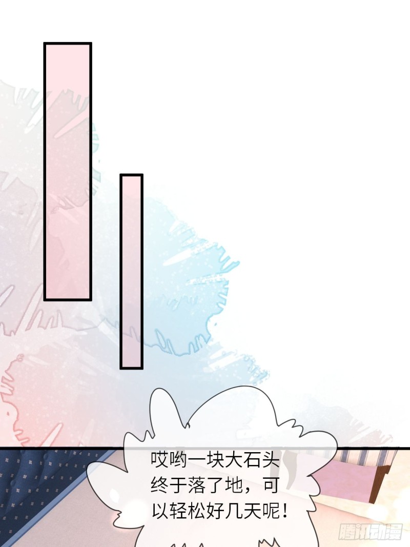 第27话 给崽崽兑换属性-第29话