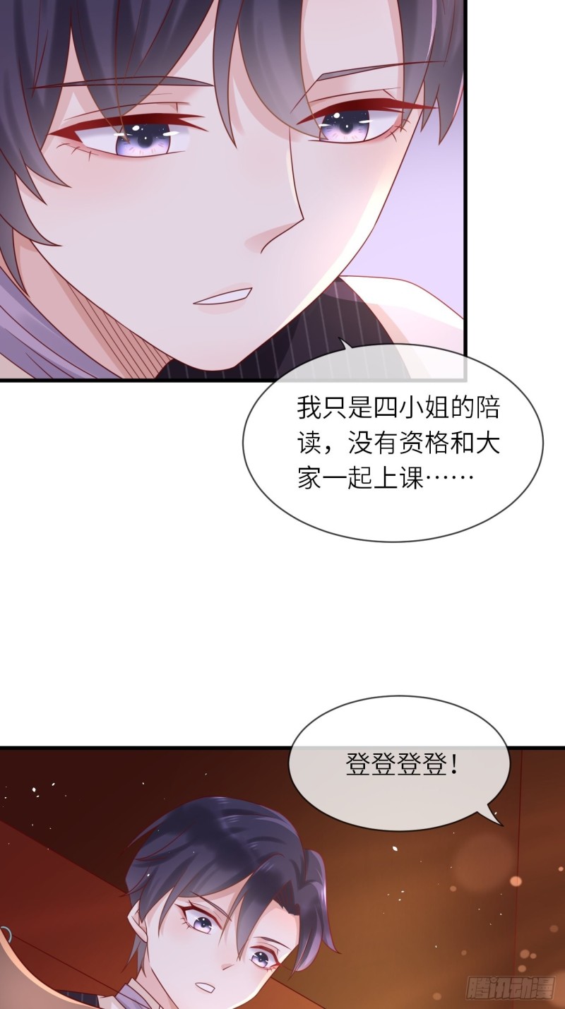 第27话 给崽崽兑换属性-第29话