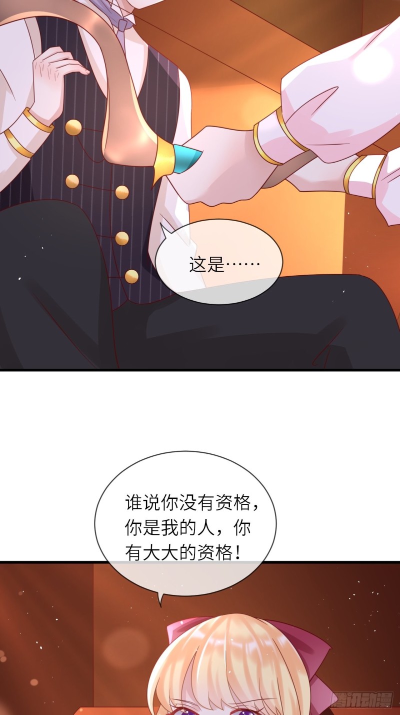 第27话 给崽崽兑换属性-第29话