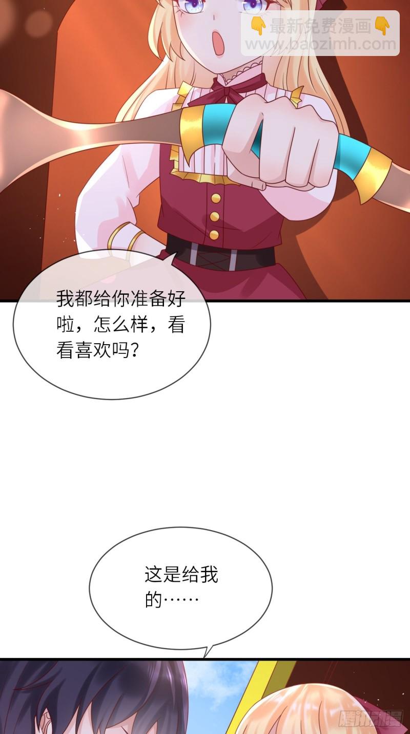 第27话 给崽崽兑换属性-第29话