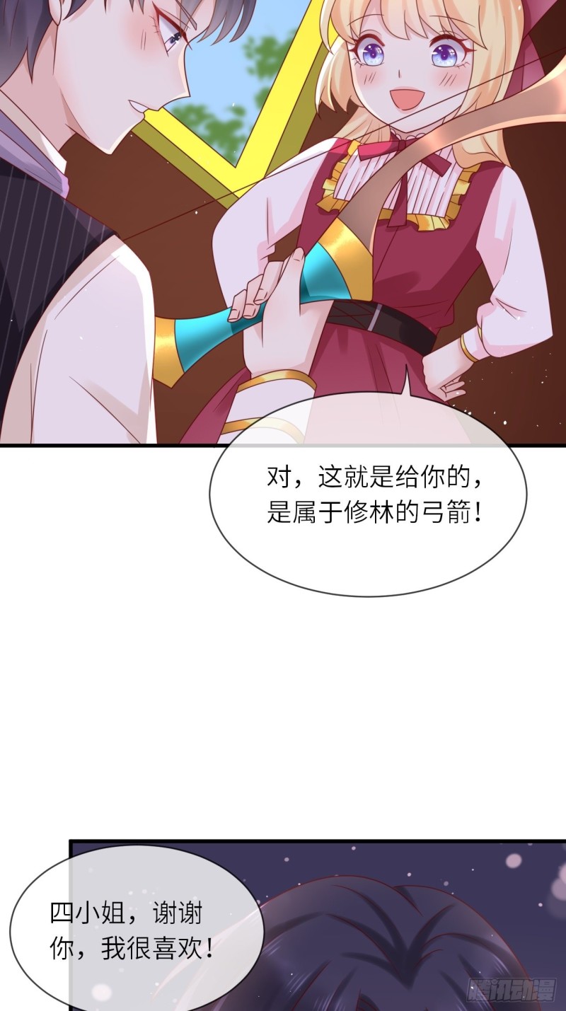 第27话 给崽崽兑换属性-第29话