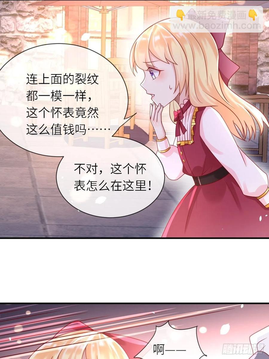 第29话 再次出现的怀表-第31话