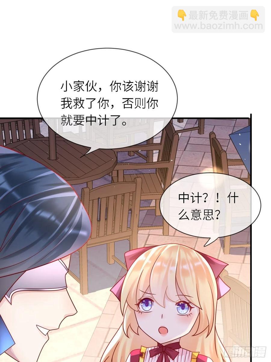 第29话 再次出现的怀表-第31话
