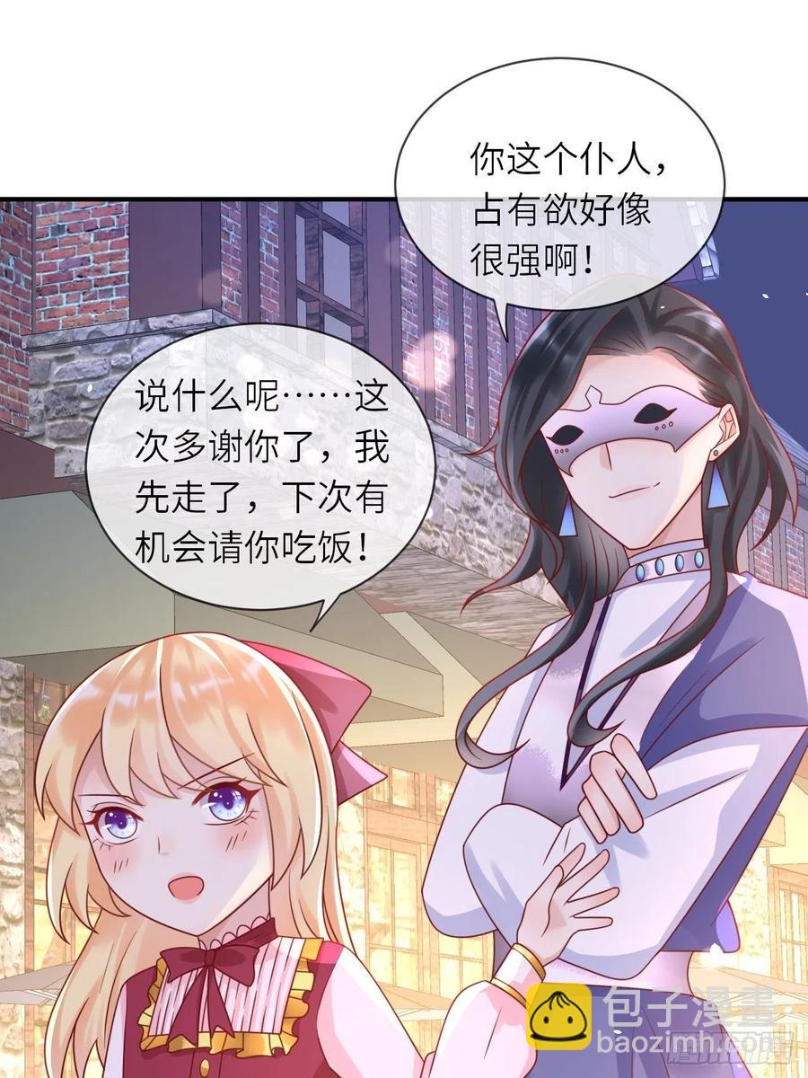 第29话 再次出现的怀表-第31话