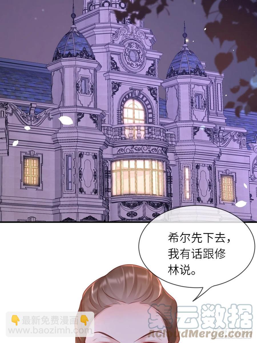 第29话 再次出现的怀表-第31话