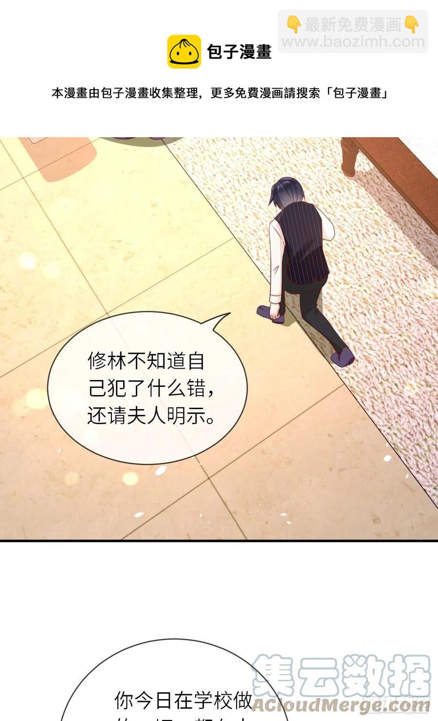 第29话 再次出现的怀表-第31话