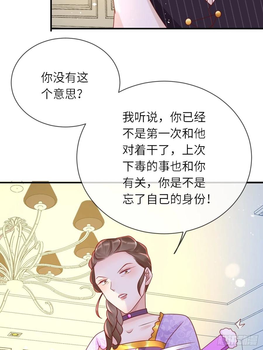 第29话 再次出现的怀表-第31话