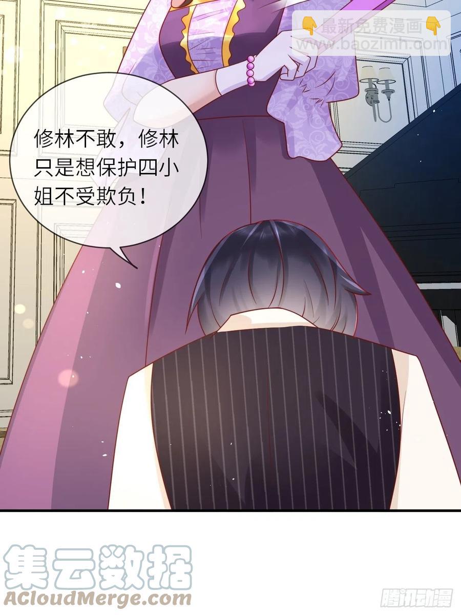 第29话 再次出现的怀表-第31话