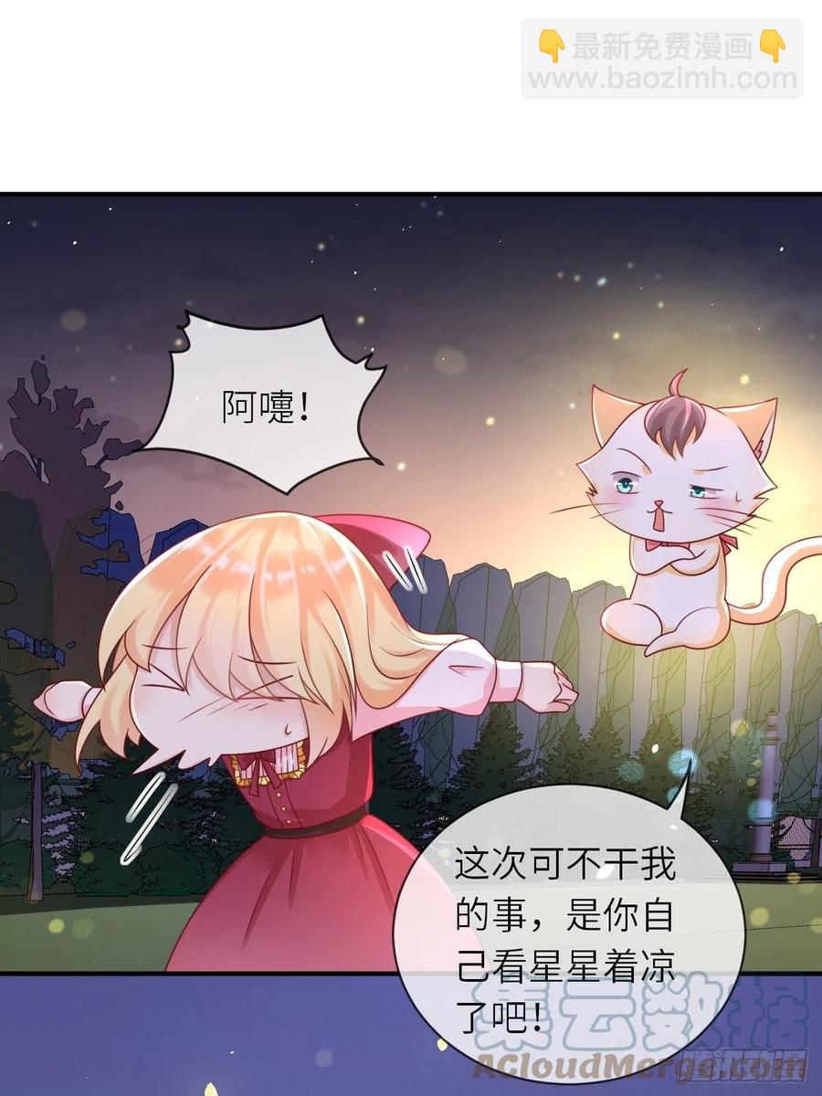 第31话 五年之后-第33话