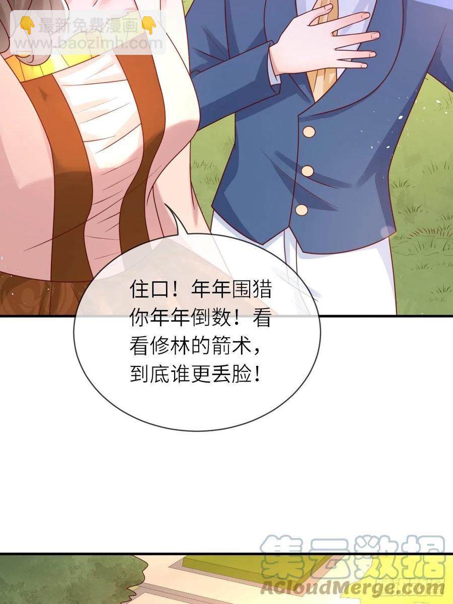 第31话 五年之后-第33话