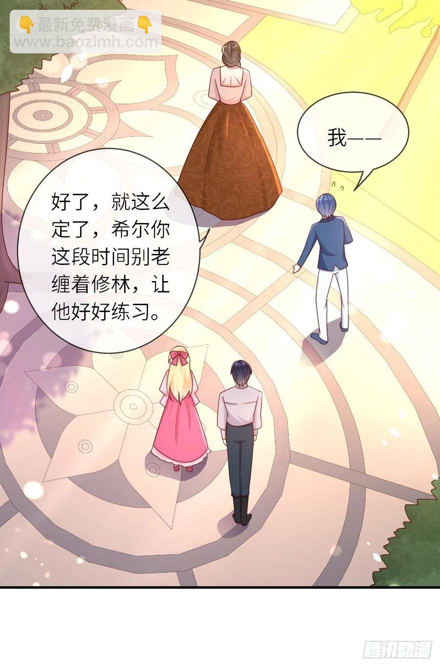 第31话 五年之后-第33话