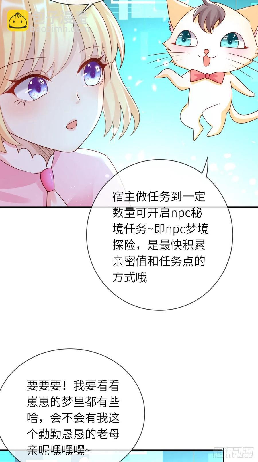 第31话 五年之后-第33话