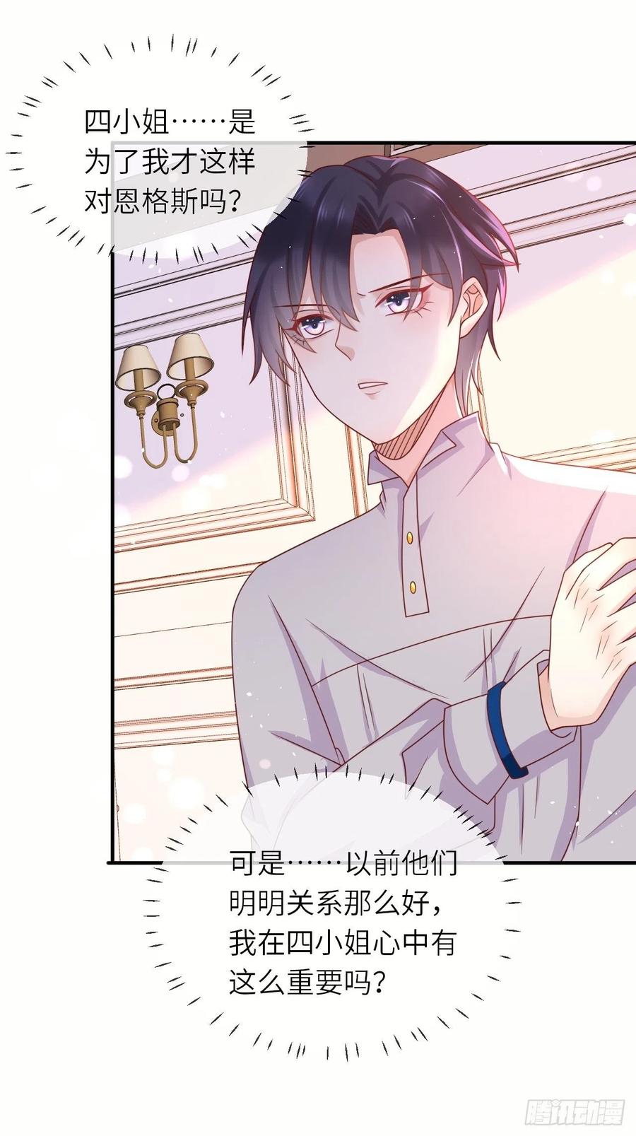 第33话 秘境任务-第35话