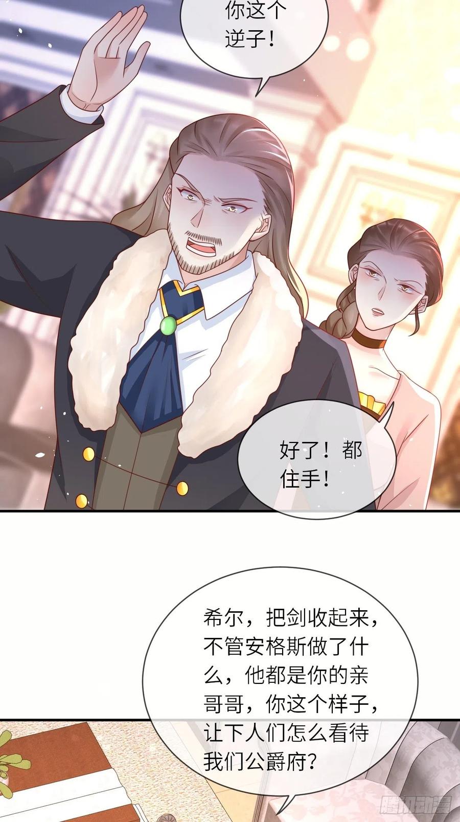 第33话 秘境任务-第35话