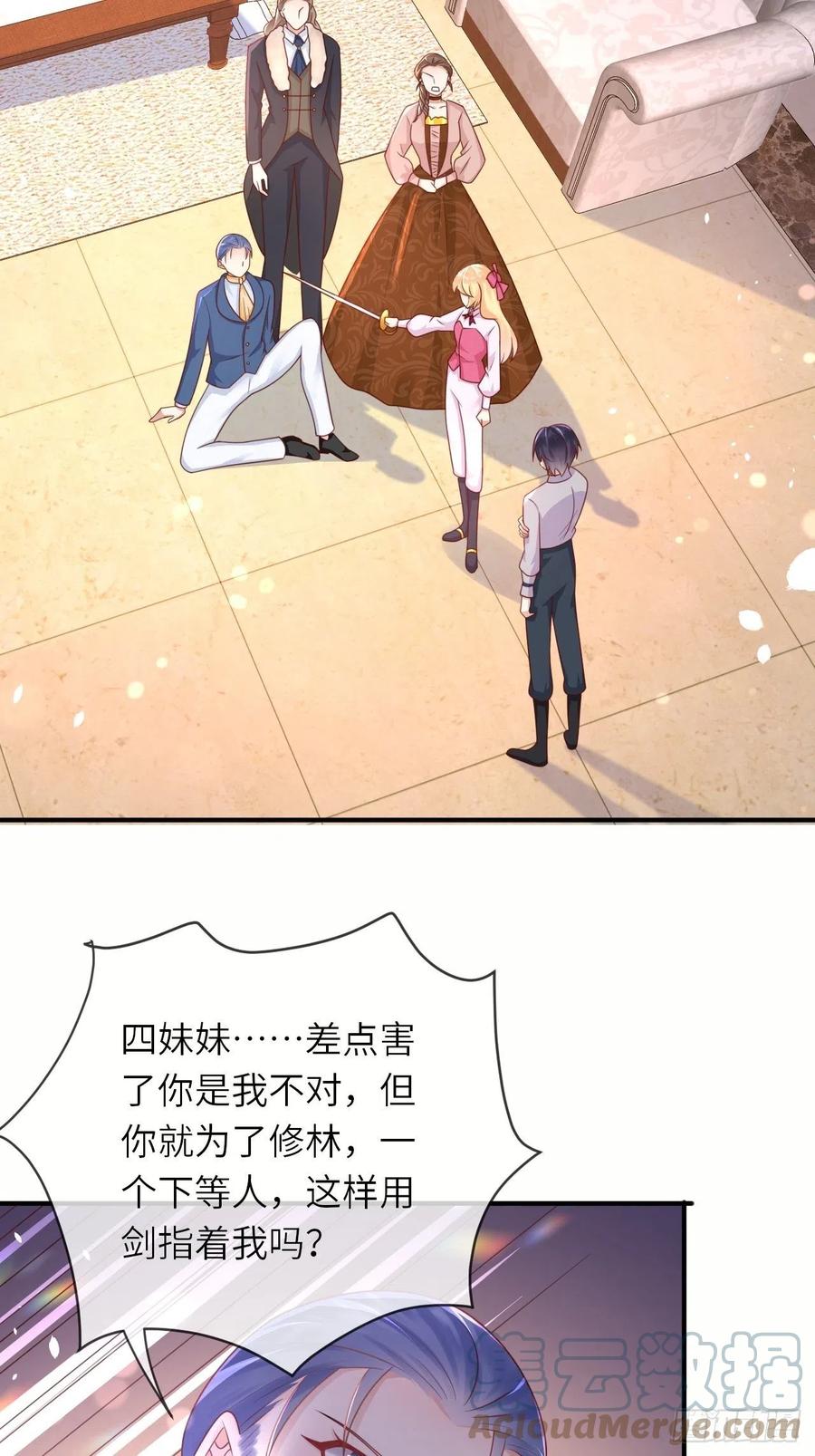 第33话 秘境任务-第35话
