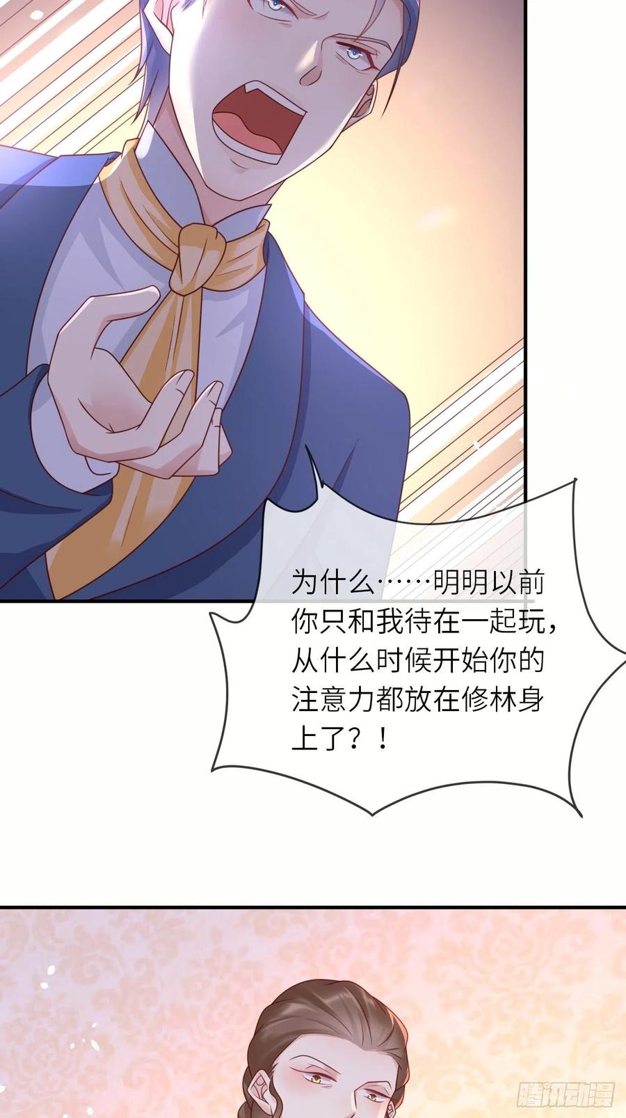 第33话 秘境任务-第35话