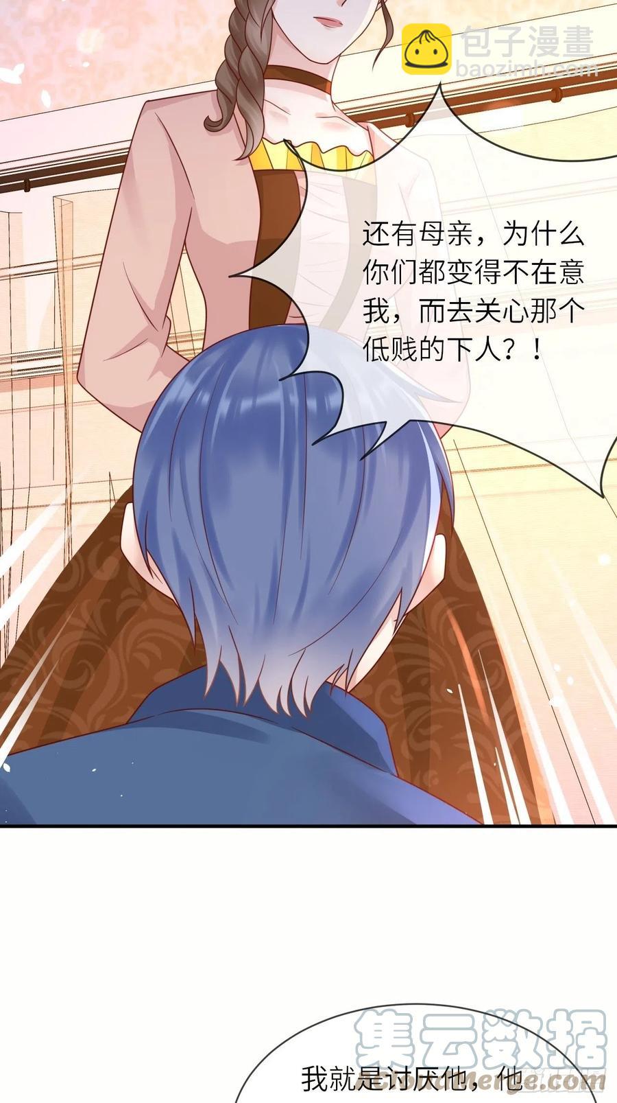 第33话 秘境任务-第35话