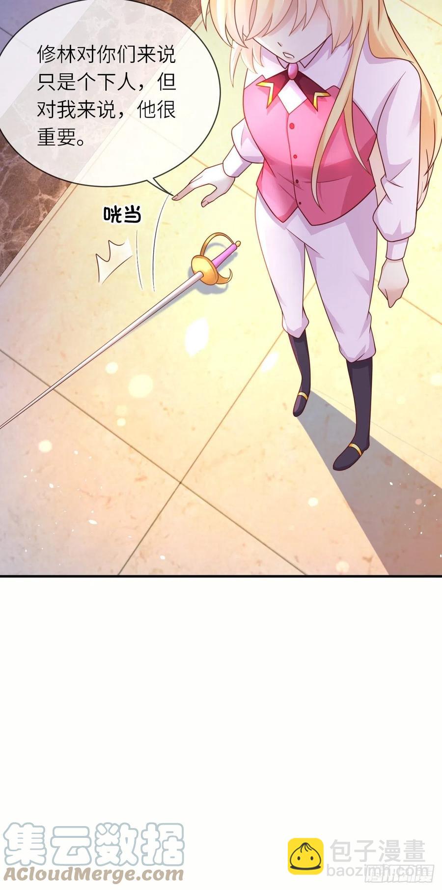 第33话 秘境任务-第35话