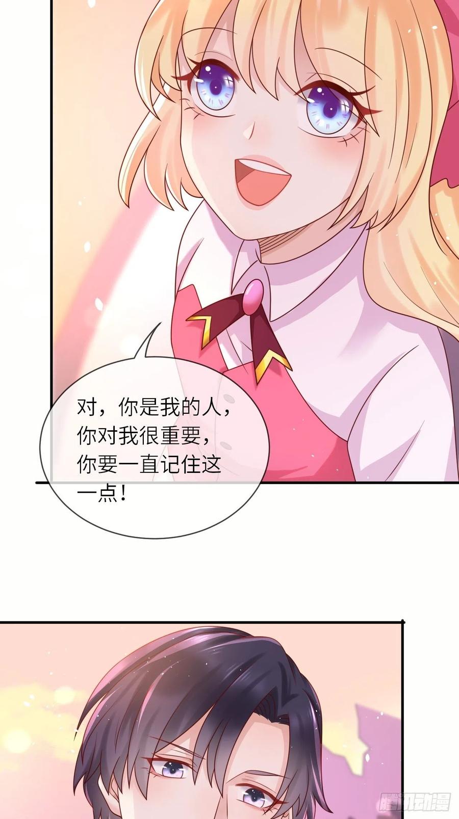 第33话 秘境任务-第35话