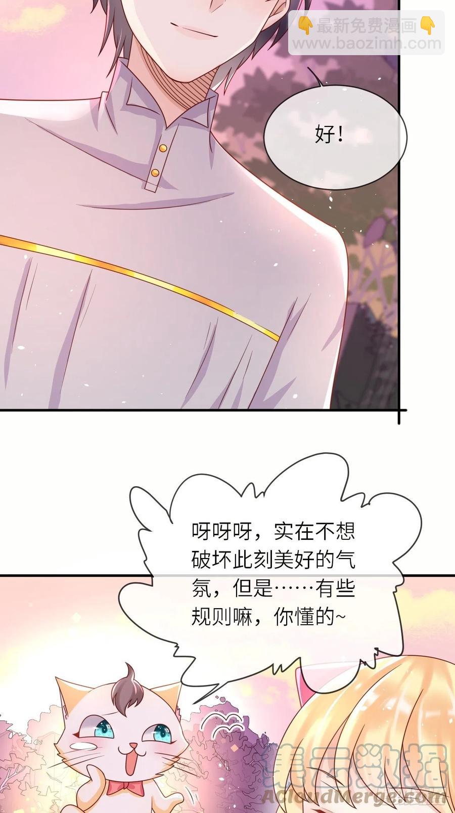 第33话 秘境任务-第35话