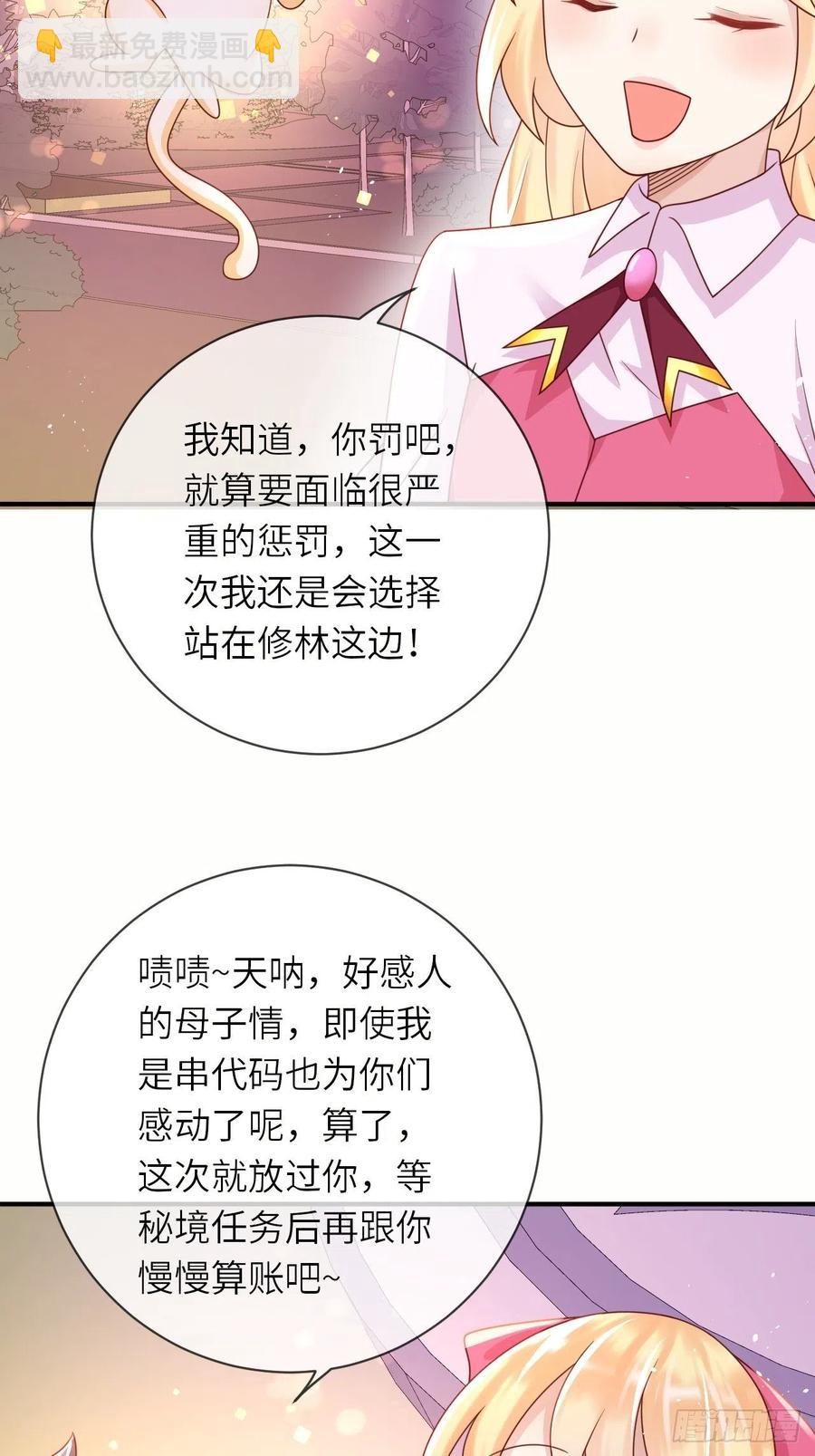 第33话 秘境任务-第35话