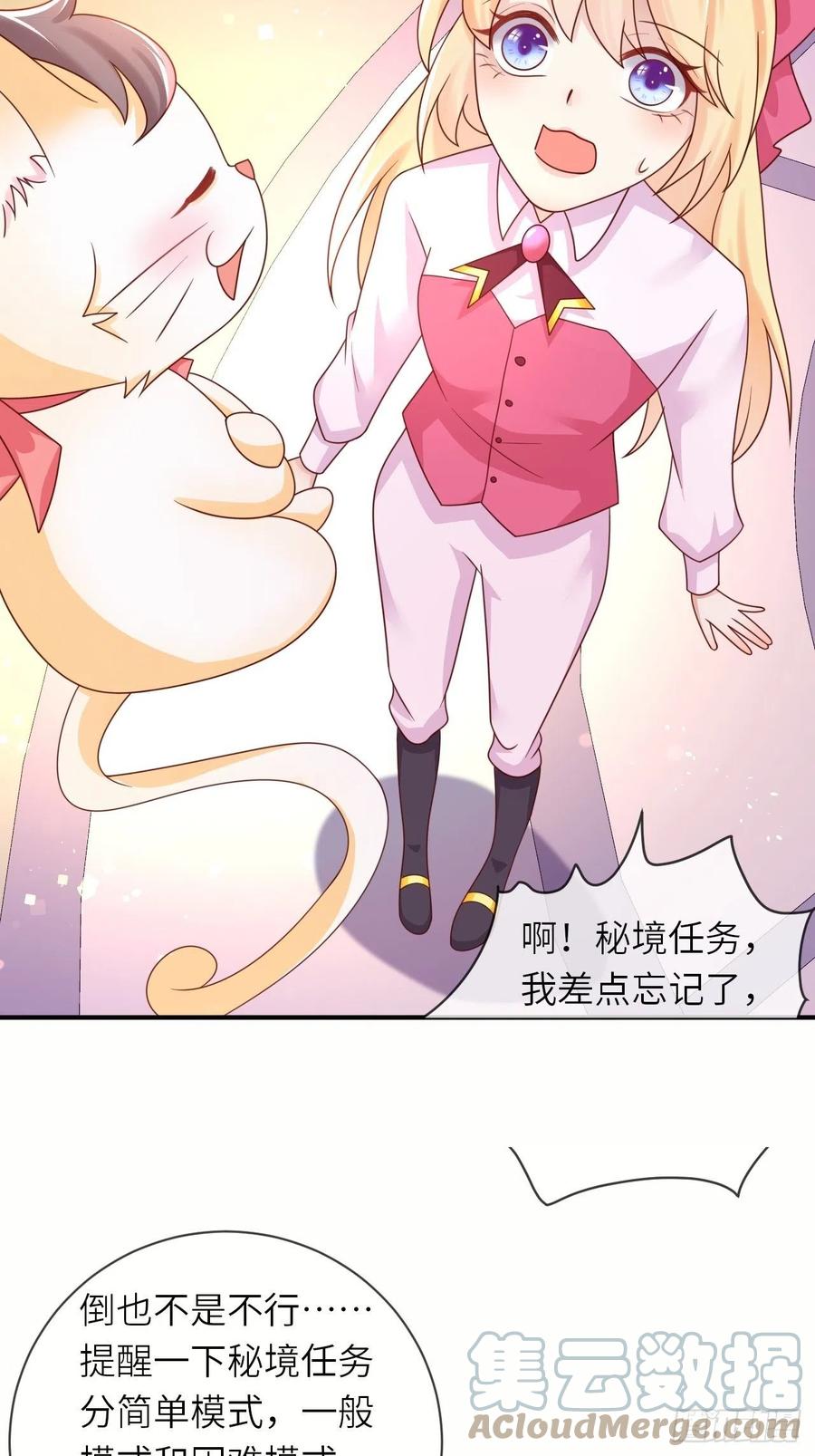 第33话 秘境任务-第35话