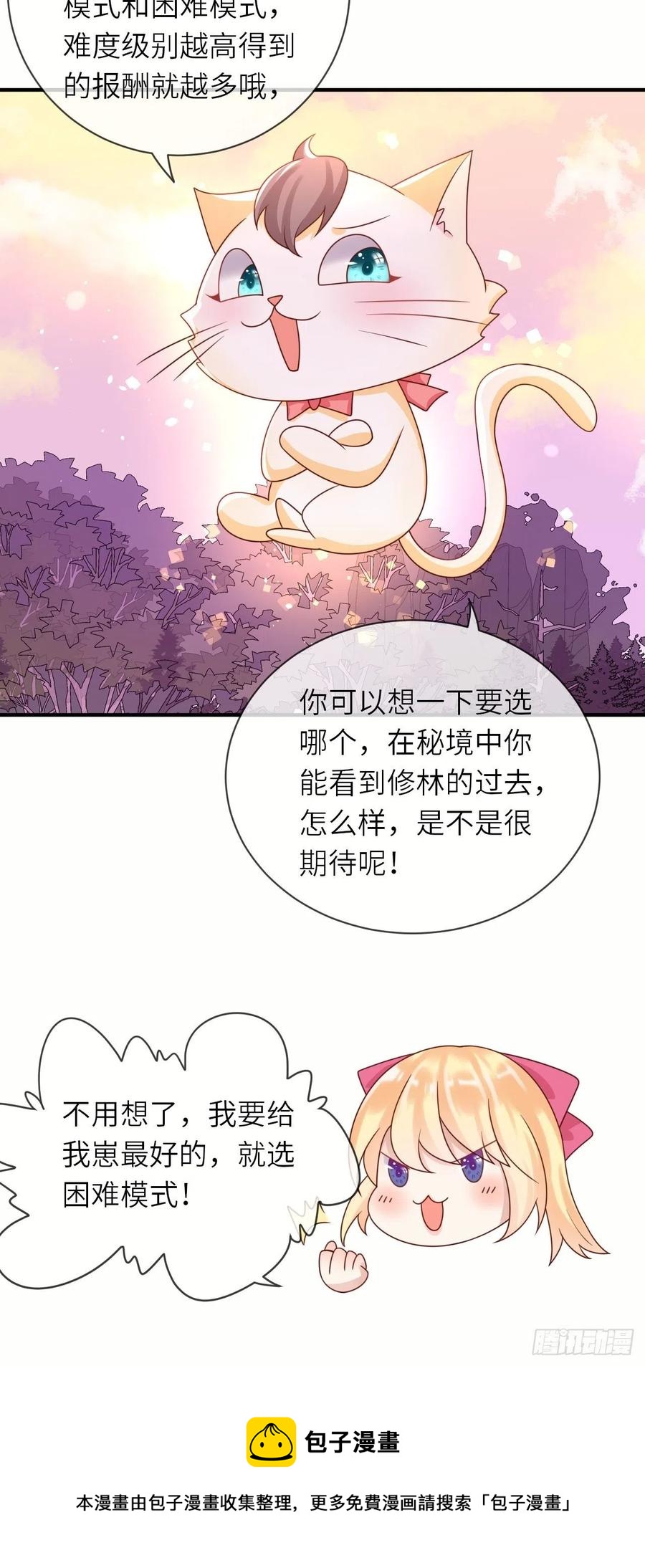 第33话 秘境任务-第35话