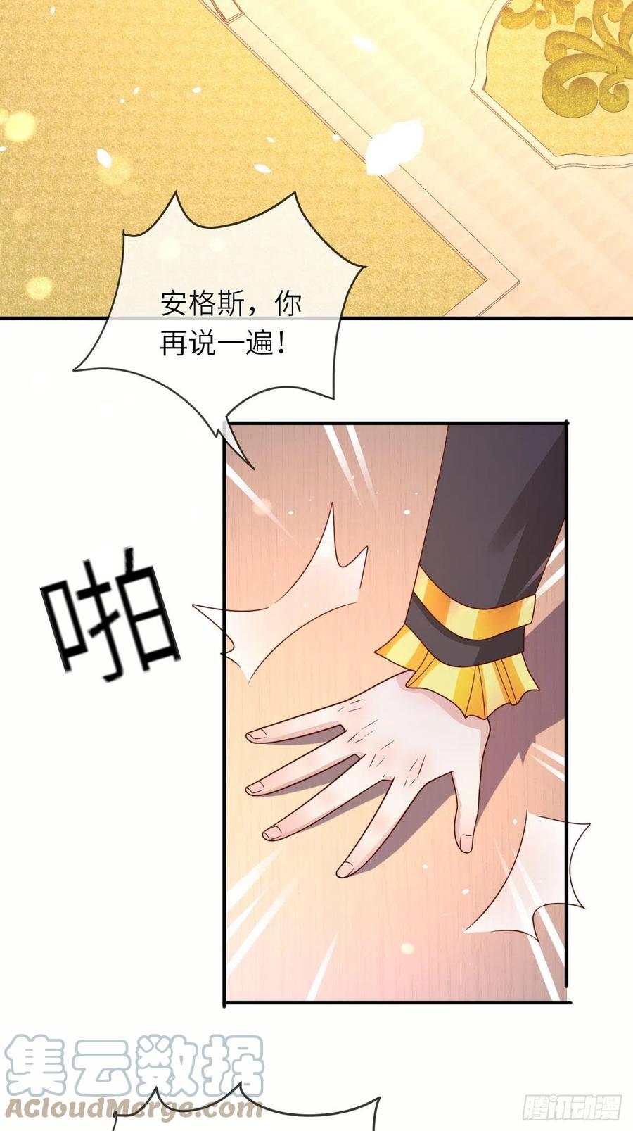 第33话 秘境任务-第35话