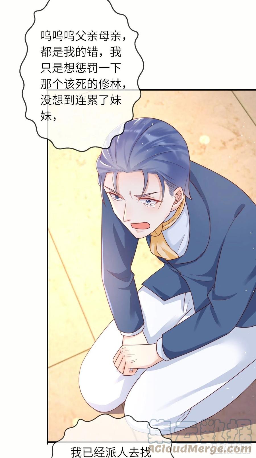 第33话 秘境任务-第35话